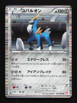 Cobalion 055/066 1st ED BW2 Red Collection Japanese Pokemon Card TCG - Image 1 of 2
