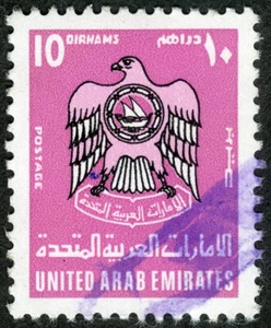 United Arab Emirates 1976 Coat of Arms High Value Used (SC#82) - Picture 1 of 1
