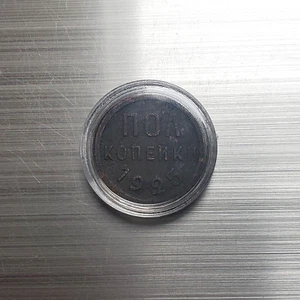 1/2 Kopek 1925 Coin Soviet Union CCCP Y# 75. - Picture 1 of 5