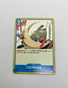 One Piece "CRESCENT CUTLASS" #OP01-089 Romance Dawn Japanese Card - Picture 1 of 2