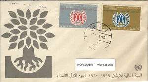 SAVOYSTAMPS-JORDAN FDC-1960-WORLD REFUGEE YEAR CACHET COMBO - Picture 1 of 1