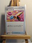 Power Tablet 139/172 Uncommon VSTAR Universe Japanese SWSH Pokémon TCG Excellent