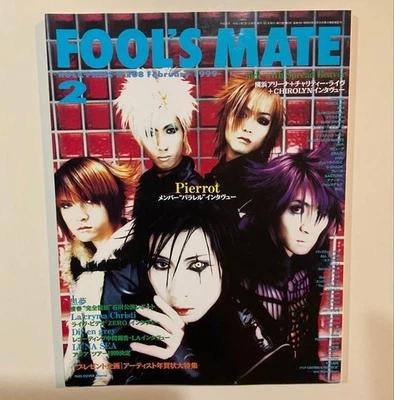 Pierrot Fools Mate Feb 1999 Issue Cover NO.208 Music Mag Good Condition - Image 1 of 4