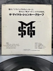 MSG/Iron Maiden – Special D.J. Copy | Japan Pressung Promo LP Vinyl Schallplatte - Bild 1 von 6