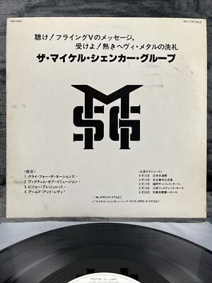 MSG/Iron Maiden – Special D.J. Copy | Japan Pressung Promo LP Vinyl Schallplatte - Bild 1 von 4