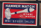 Ancienne   étiquette Allumettes Japon   AAA9520 Marteau  
