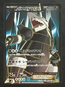 Pokemon Japanese Aggron EX Secret Rare 1st Ed - Gaia Volcano XY5 - 075/070 NM - Picture 1 of 2