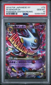 M Gengar EX 079/XY-P Pokemon Center Promo Japanese Pokemon PSA 10 Gem Mint - Picture 1 of 2