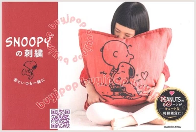 Japanese Embroidery Craft Book Snoopy Embroidery Year-Round Stitch and Story - Image 1 of 4