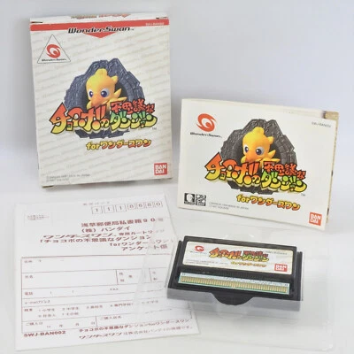 CHOCOBO NO FUSHIGI NA DUNGEON WonderSwan 1863 ws - Image 1 of 4