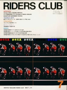 Riders Club 1988/7 2 Strike 250 Replica / Honda CBR250R / Yamaha DT200R / KTM600ENDUR - Bild 1 von 3