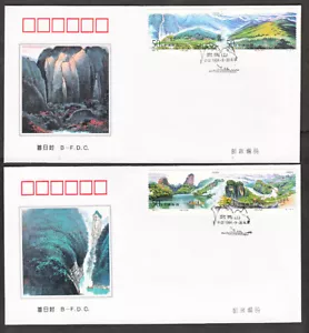 PEOPLES REP OF CHINA #2518a-b & #2518c-d WUYI MOUNTAINS 1ST DAY CVRS SEP 30 1994 - Picture 1 of 2