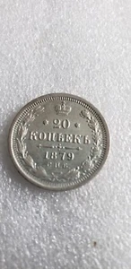 Russian Imperial Alexander II I Silver 1879 СПБ НF 20 Kopecks. - Picture 1 of 3