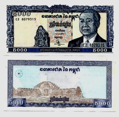 CAMBODIA 5000 RIELS P-46 1998 ANGKOR WATT KING SIHANOUK UNC CAMBODIAN BANKNOTE - Image 1 of 3