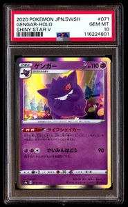 PSA 10 Gengar Holo 071 Pokemon Sword & Shield Shiny Star V Japanese 2020 - Picture 1 of 3