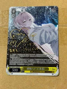 Signed Weiss Schwarz Blue Archive Urawa Hanako Card BAV/W112-001SP SP  - Picture 1 of 10