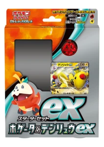 Pokemon Card Scarlet & Violet Starter set ex Fuecoco & Ampharos ex Japanese PSL - Picture 1 of 1
