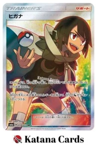 EX/NM Pokemon Karten Zinnia 059/053 SR Japanisch - Bild 1 von 6