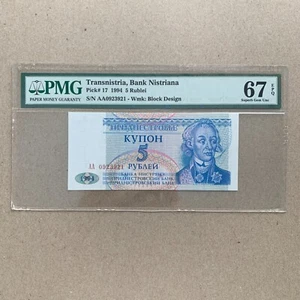 PMG Transnistria 5 Ruble, 1994, P17 Banknote Next to Dniester River  and Ukraine - Picture 1 of 3