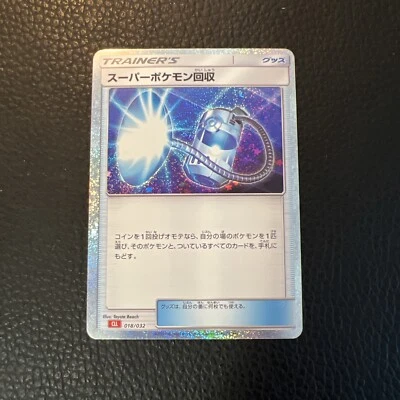 Super Scoop Up 018/032 CLL Pokemon Card Game Classic Japanese Holo US SELLER NM - Image 1 of 4