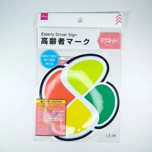 Japanese Elderly Driver Sign Magnet Koreisha Daiso Japan - Picture 1 of 5
