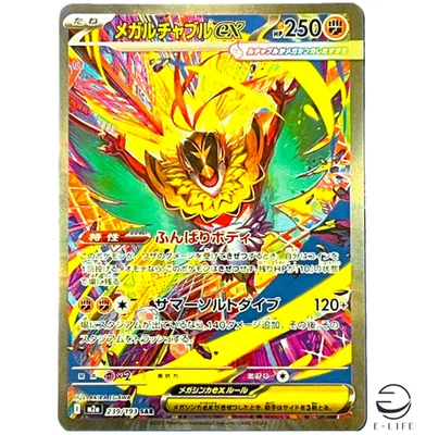 MEGA Hawlucha ex SAR 239/193 M2a MEGA Dream ex Pokemon Card Japanese - Image 1 of 3