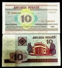 Belarus 10 Rubles Rulei Banknote World Paper Money UNC Currency Bill