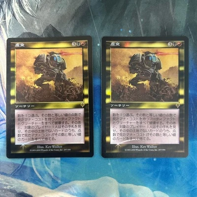 MTG  First Edition Foil Void/Void Inv Japanese Jp 2 Pieces - Image 1 of 2