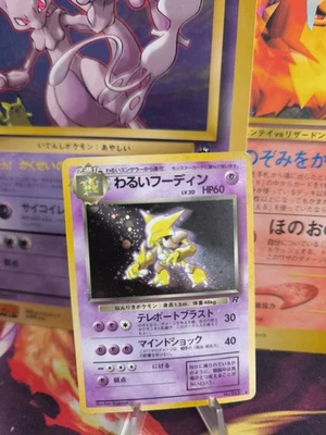 Pokemon Karte Card Simsala Alakazam Team Rocket Gang Holo Wotc japanese Exc-NM - Bild 1 von 4