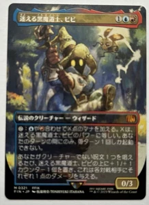 MTG: Magic FINAL FANTASY - Vivi Ornitier (Borderless) JAPANESE - Picture 1 of 2