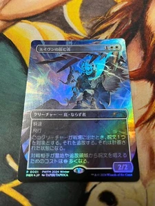 MTG Aven Interrupter PWFM 2024 Winter Promo NM P 0001 - Picture 1 of 1