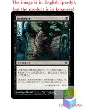Magic The Gathering MTG JPver Foil Shadowfeed ALA Common