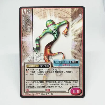 267 Tyng Katt Common Shin Megami Tensei trading card Game Atlus ASCII JAPAN - Image 1 of 4