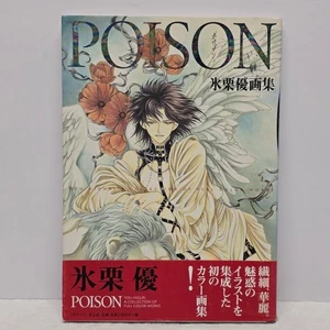 Poison Ludwig Gorgeous Carat Zeus - Manga Art Book by You Higuri (Gakuen Heaven) - Bild 1 von 15
