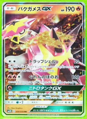 Turtonator GX Holo SM2K 009/050 RR 2017 Rare Nintendo Pokemon Card Japanese F/S - Image 1 of 4