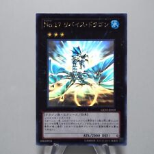 Yu-Gi-Oh Number 17: Leviathan Dragon GENF-JP039 Ghost Rare Japanese i269
