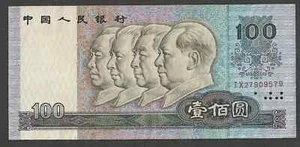 China, People's Republic 100 Yuan 1990 Replacement P-889b* NICE PRESERVATION CON - Picture 1 of 3