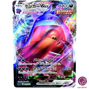Gengar VMAX 002/019 sGG Gigantamax High Class Deck Pokemon Karte Japan - Bild 1 von 9