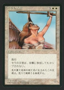***FBB Japanese Serra Angel*** MTG 4th Edition Magic Kid Icarus - Picture 1 of 2