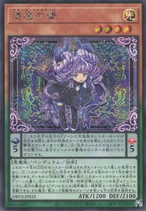 Yugioh DBVS-JP032 Demone Valmonica Secret - Picture 1 of 2