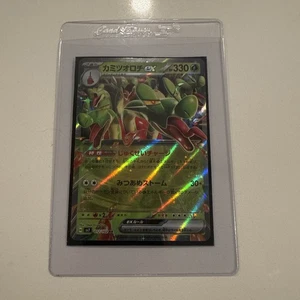 Hydrapple ex 012/102 Sv7: Stellar Miracle Holo (Japanese) - Picture 1 of 2