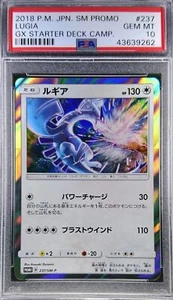 Pokemon Japanese Promo SM 237/SM-P Lugia Team Up 2018 PSA 10 43639262 - Picture 1 of 2