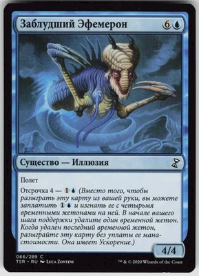 RUSSIAN MTG Errant Ephemeron 66 Time Spiral: Remastered C Normal NM - Image 1 of 2