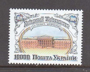 Ukraine 1994 160th Anniversary of Kyiv University Mint unhinged stamp - Picture 1 of 1