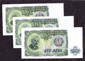 Bulgaria 100 Leva 1951 P-86a   EF  x 3  - Picture 1 of 2