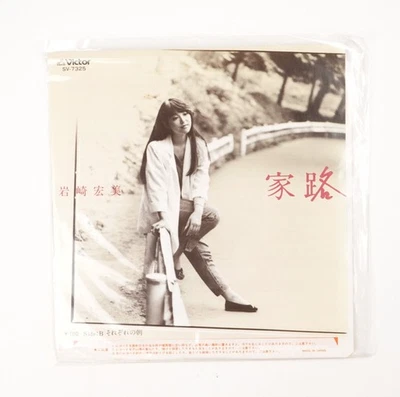 Hiromi Iwasaki – Homeward (Ieji) Japanese Vinyl Record Japan Import - Image 1 of 4