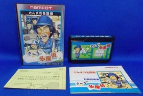 Operation confirmed FC Sanma's Detective Namco Box explanation 1987 Famicom