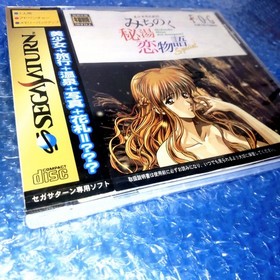 Michinoku Hitou Koimonogatari Special Sega Saturn New Sealed NTSC-J Japan Import