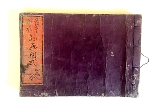 Antique Japanese Book: Katsushika Isai Illustrations - Picture 1 of 5