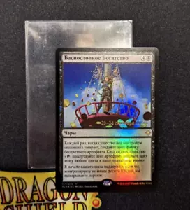 Russian Foil Revel in Riches Promo NM MTG Ixalan Magic The Gathering - Picture 1 of 1